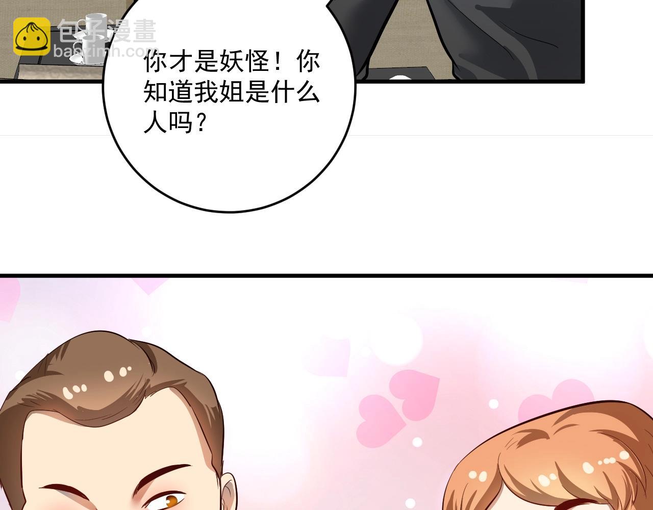 第224话 姐姐的男朋友？！22
