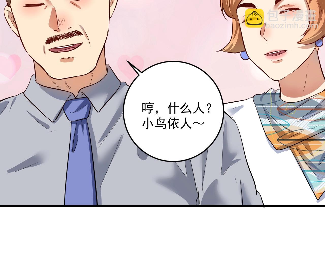 第224话 姐姐的男朋友？！23