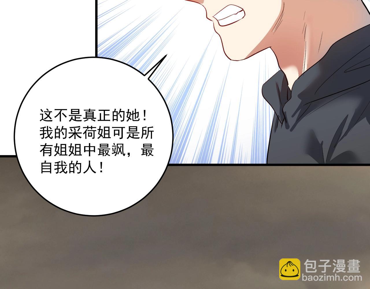 第224话 姐姐的男朋友？！25
