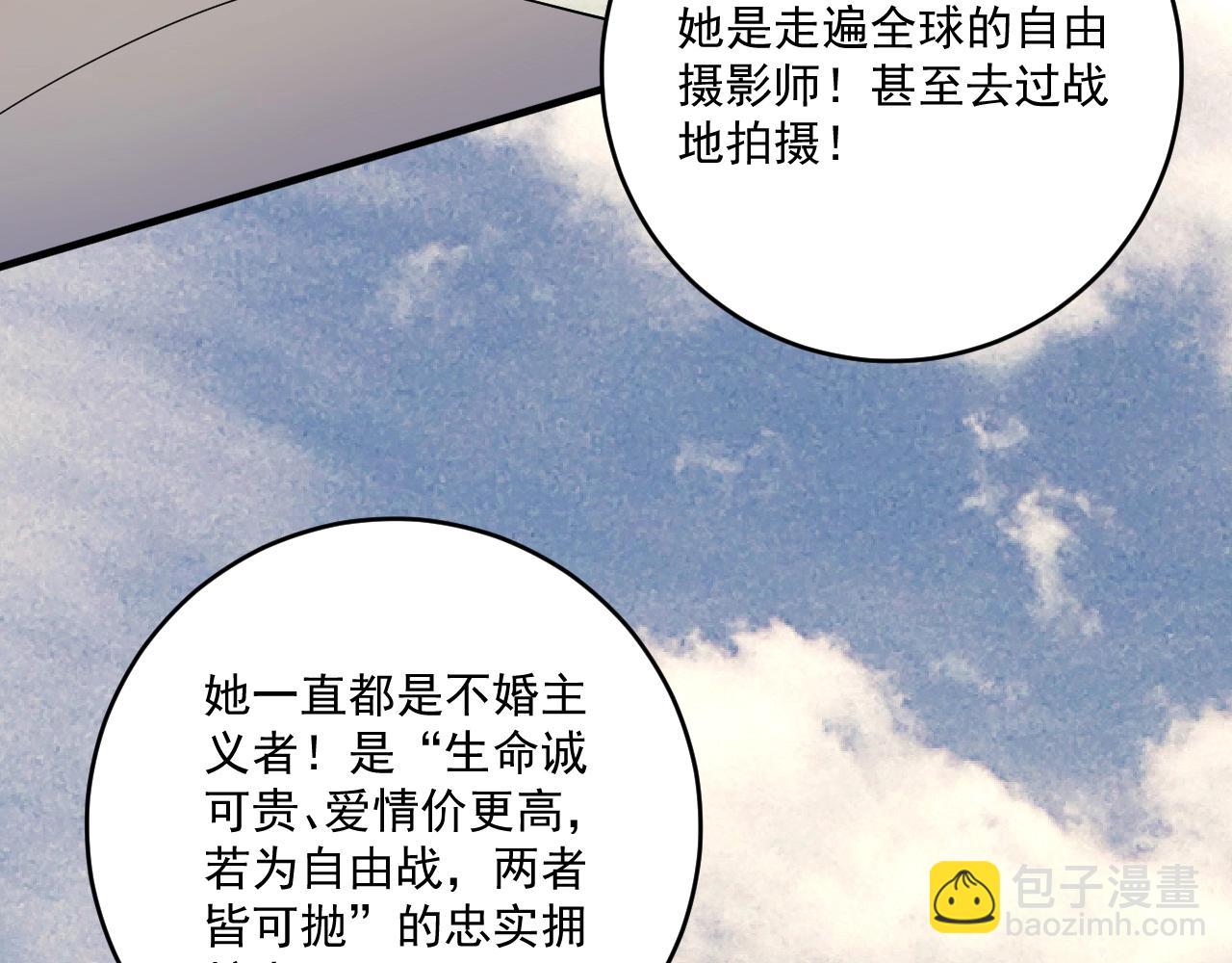第224话 姐姐的男朋友？！28