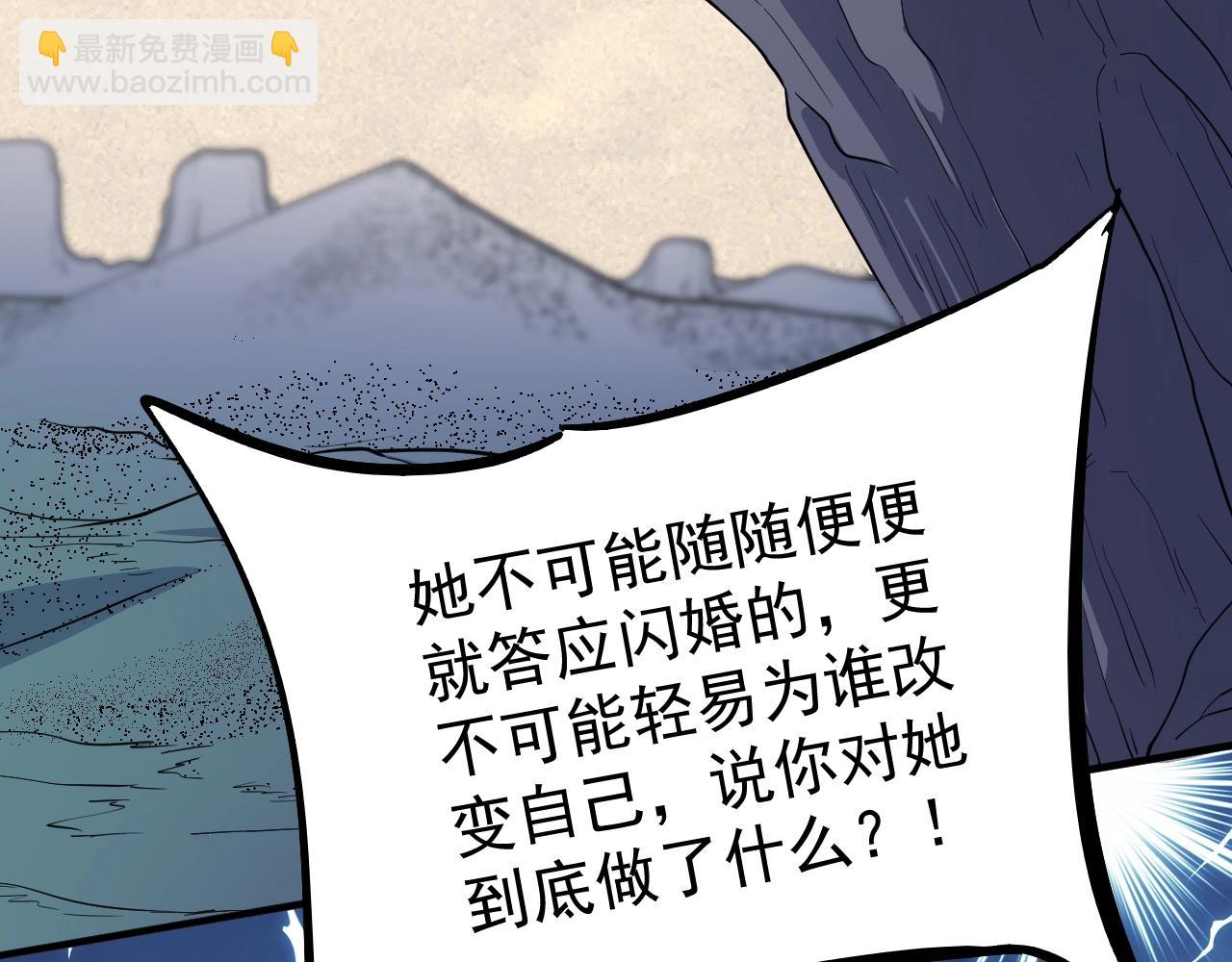 第224话 姐姐的男朋友？！31