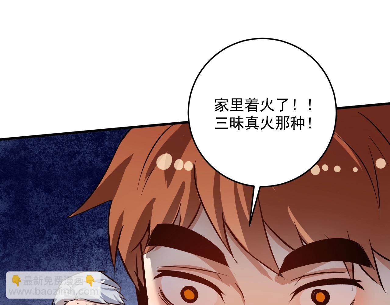 第224话 姐姐的男朋友？！4