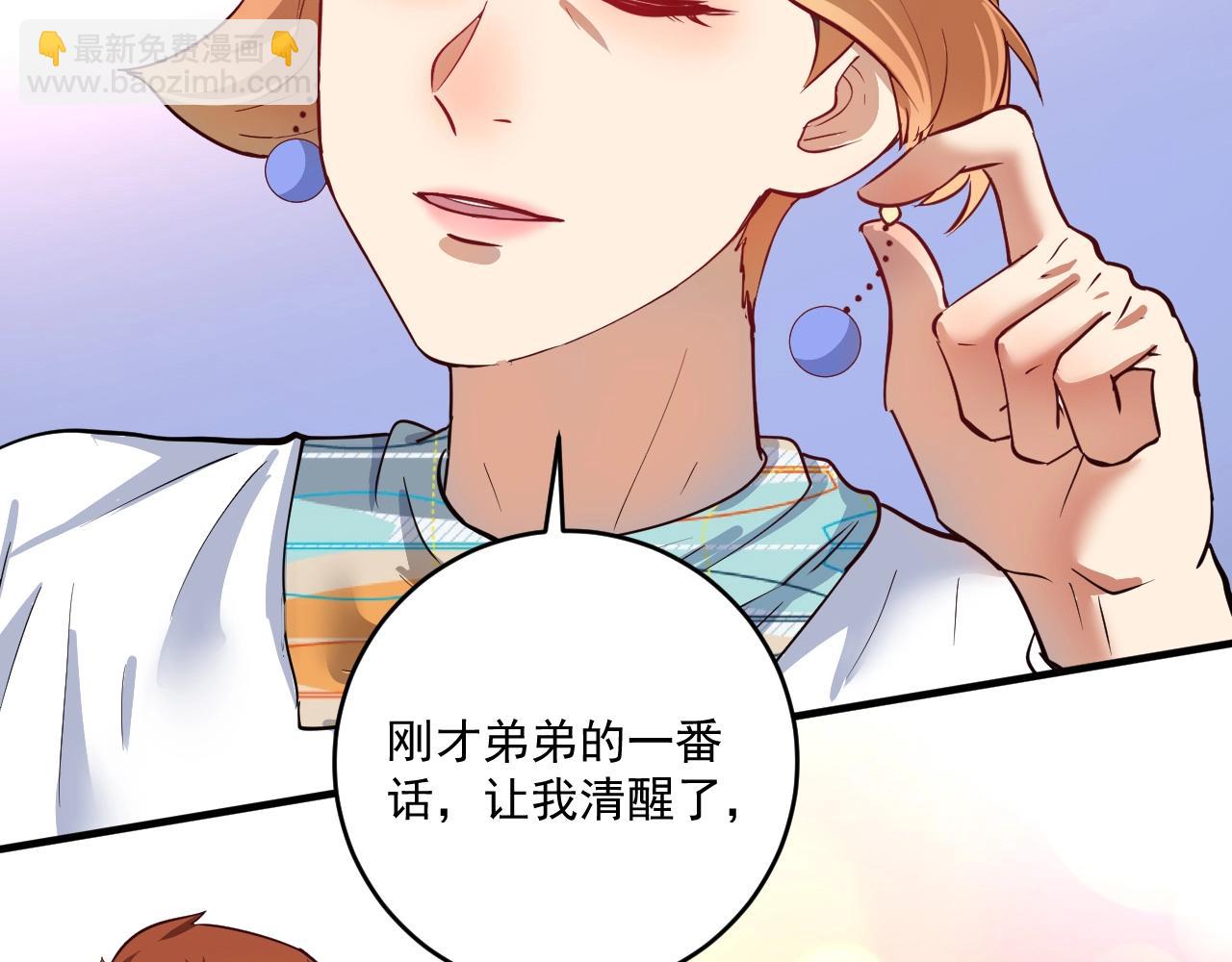 第224话 姐姐的男朋友？！43