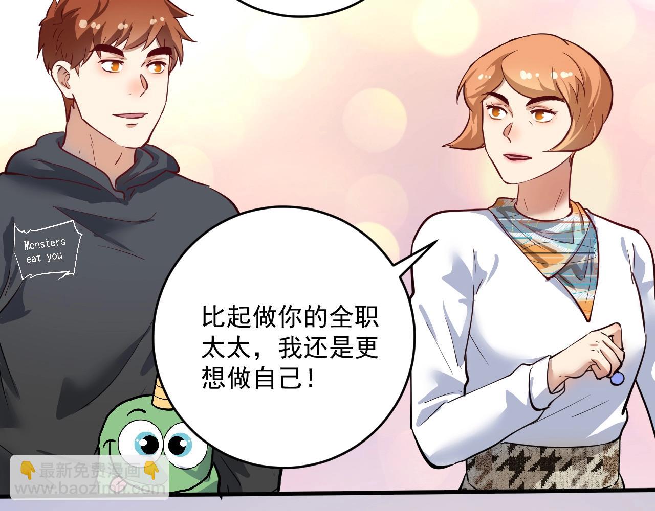 第224话 姐姐的男朋友？！44