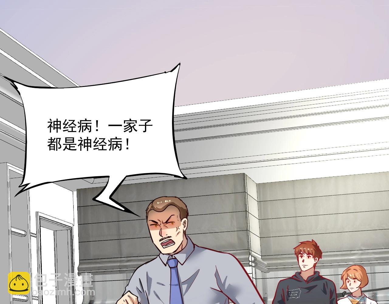 第224话 姐姐的男朋友？！45