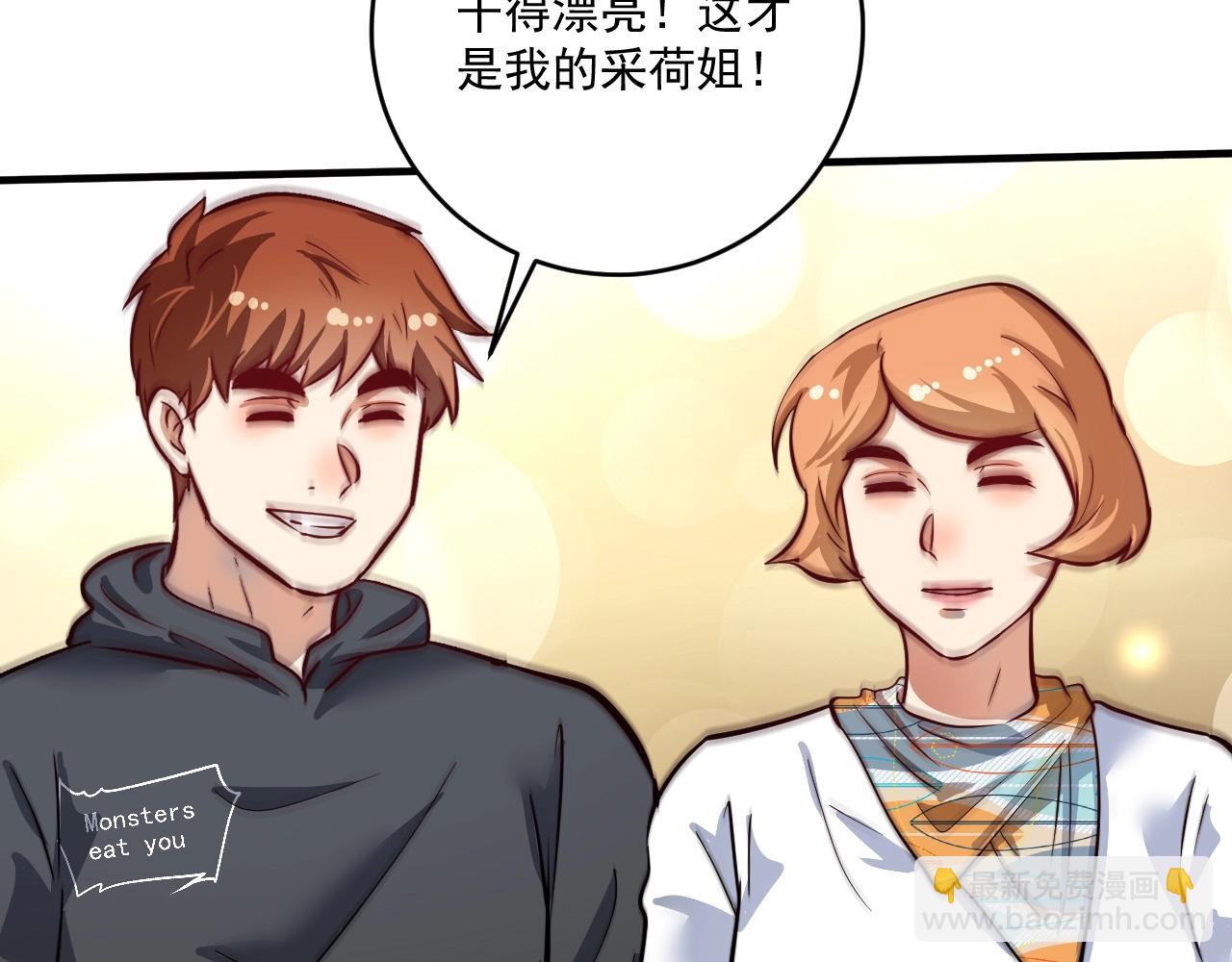 第224话 姐姐的男朋友？！52