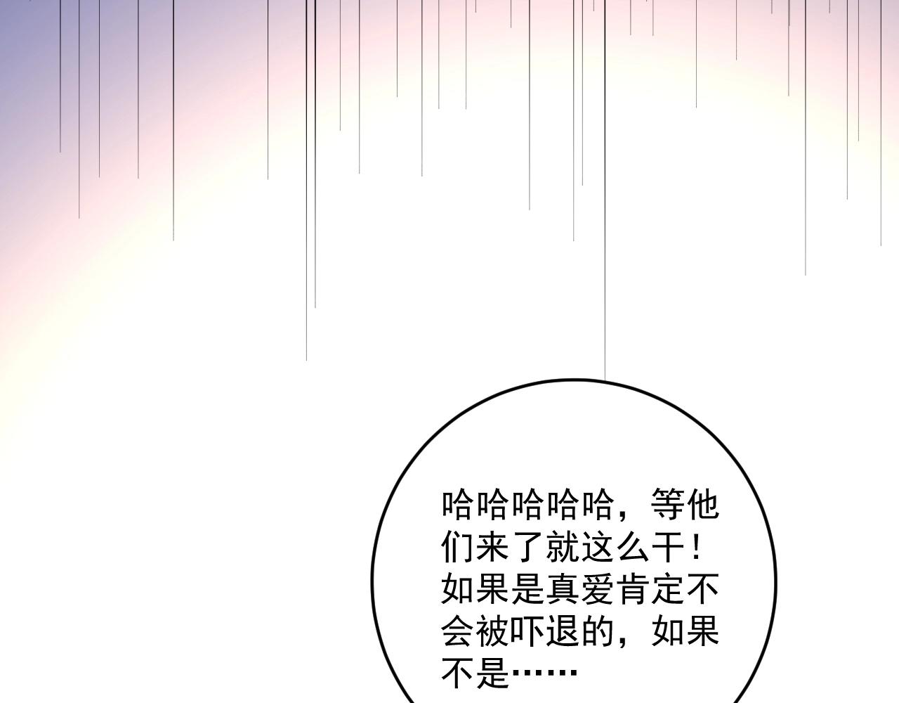 第224话 姐姐的男朋友？！54