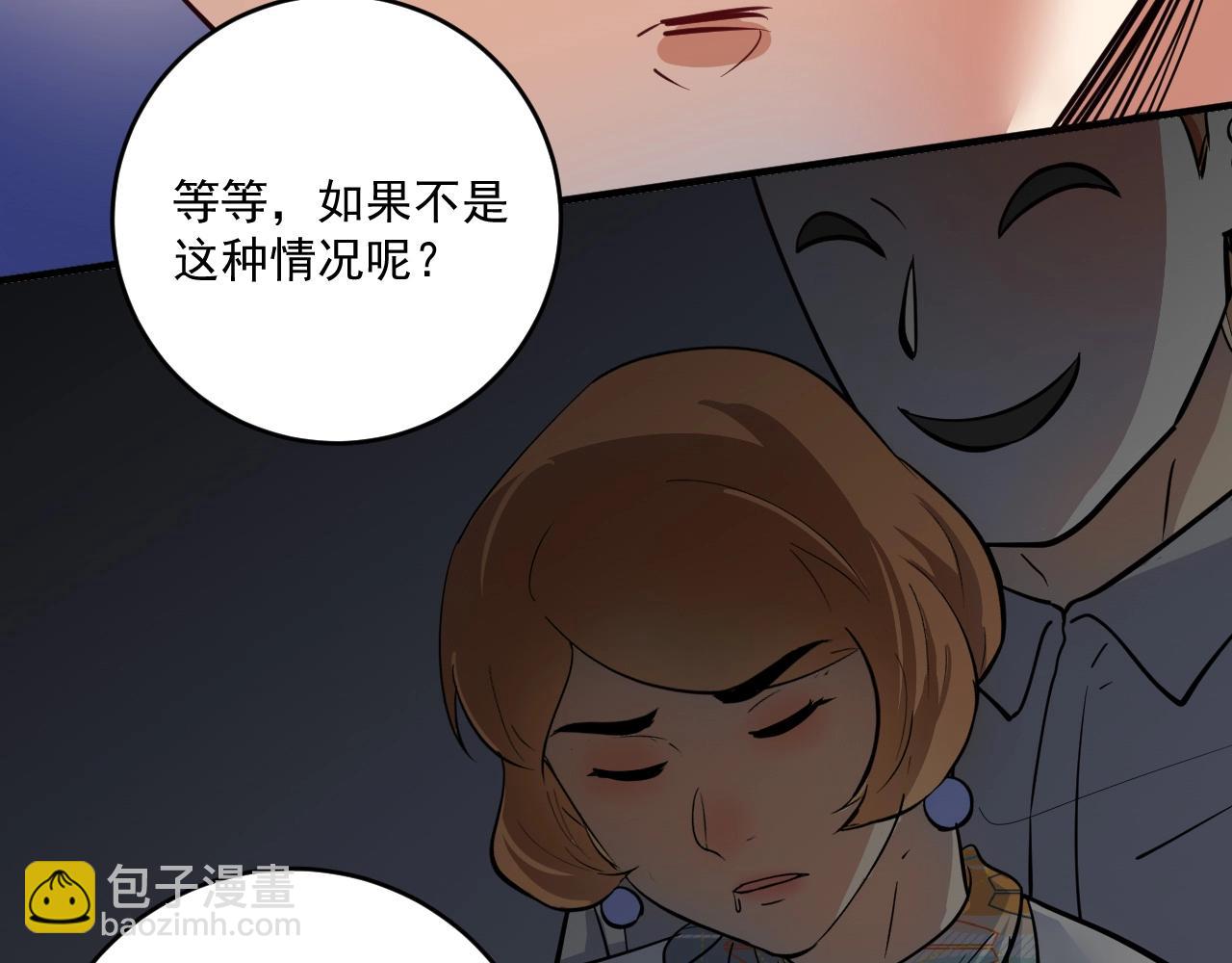 第224话 姐姐的男朋友？！60