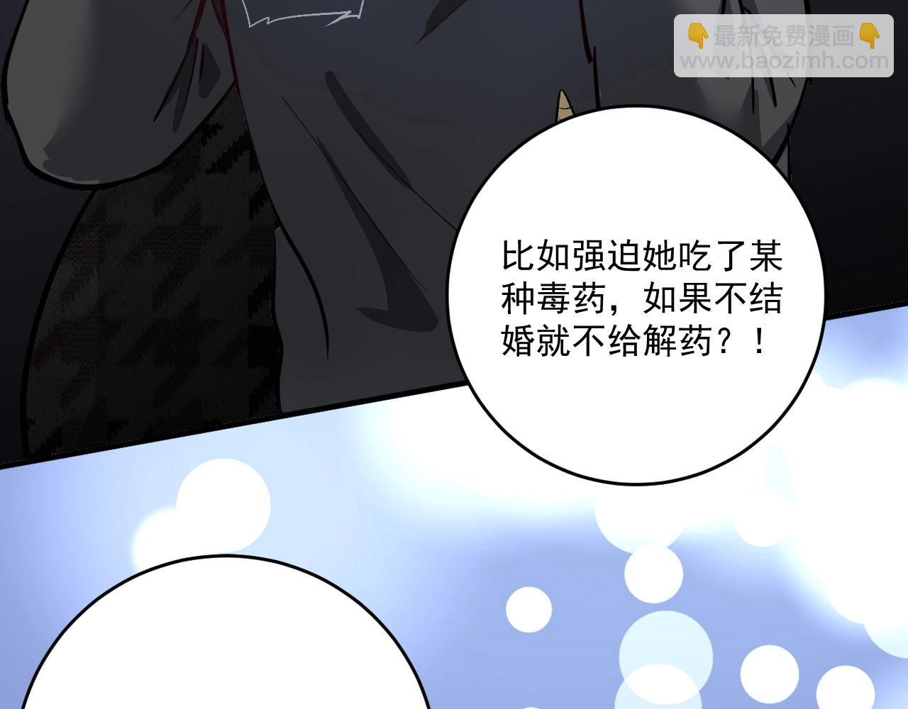 第224话 姐姐的男朋友？！62