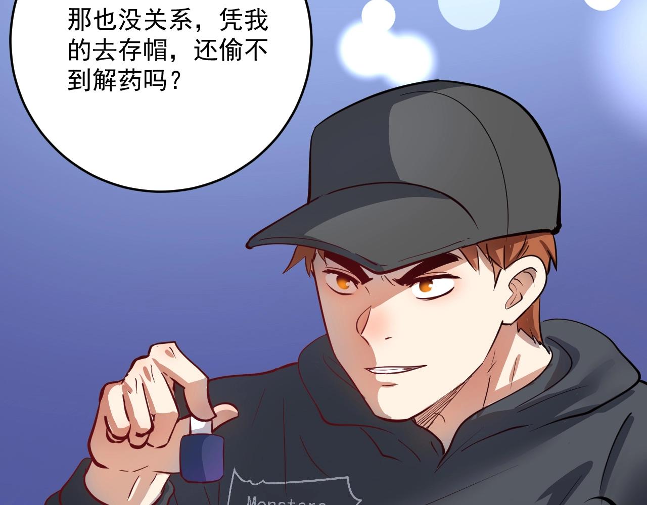 第224话 姐姐的男朋友？！63