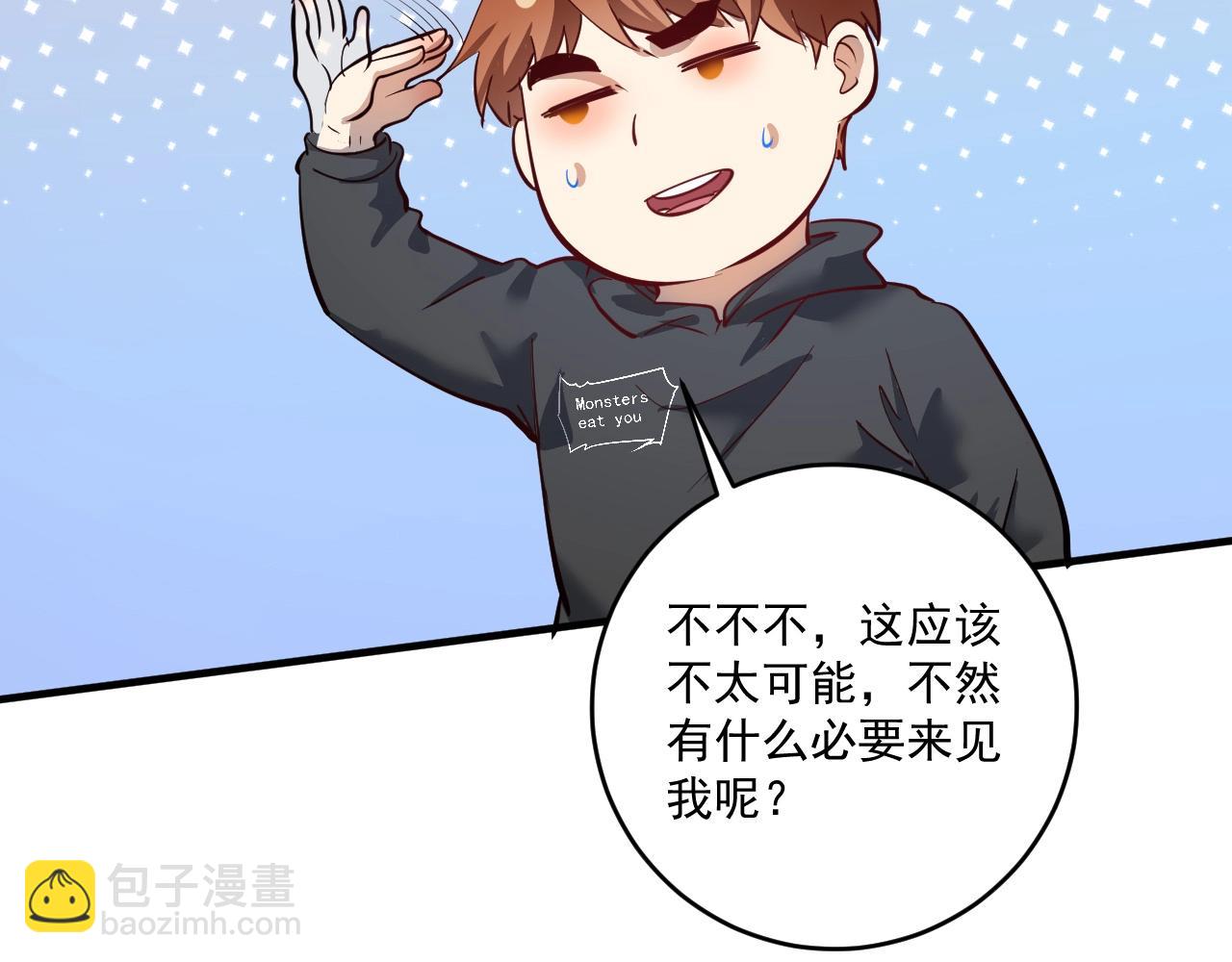 第224话 姐姐的男朋友？！66