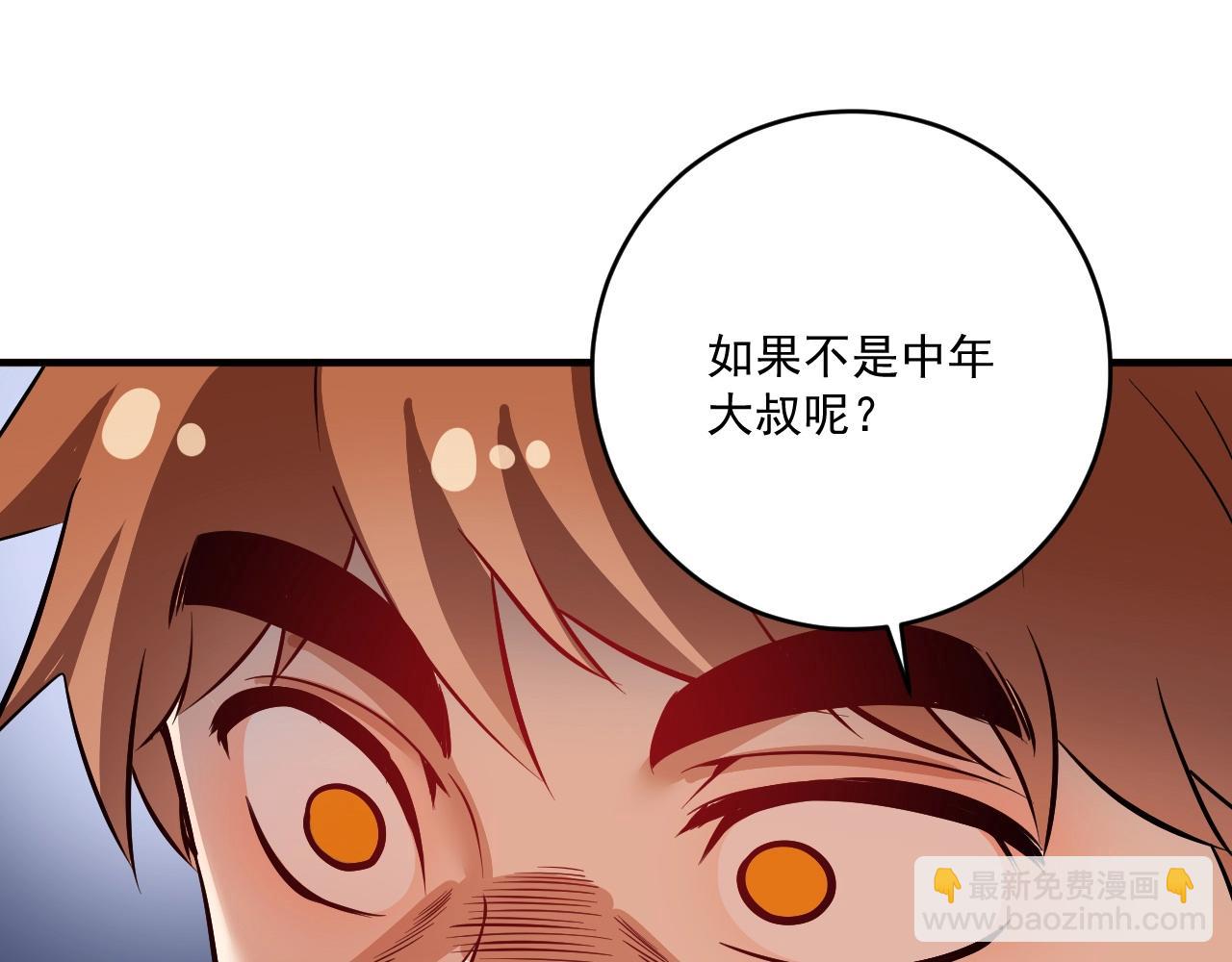 第224话 姐姐的男朋友？！68