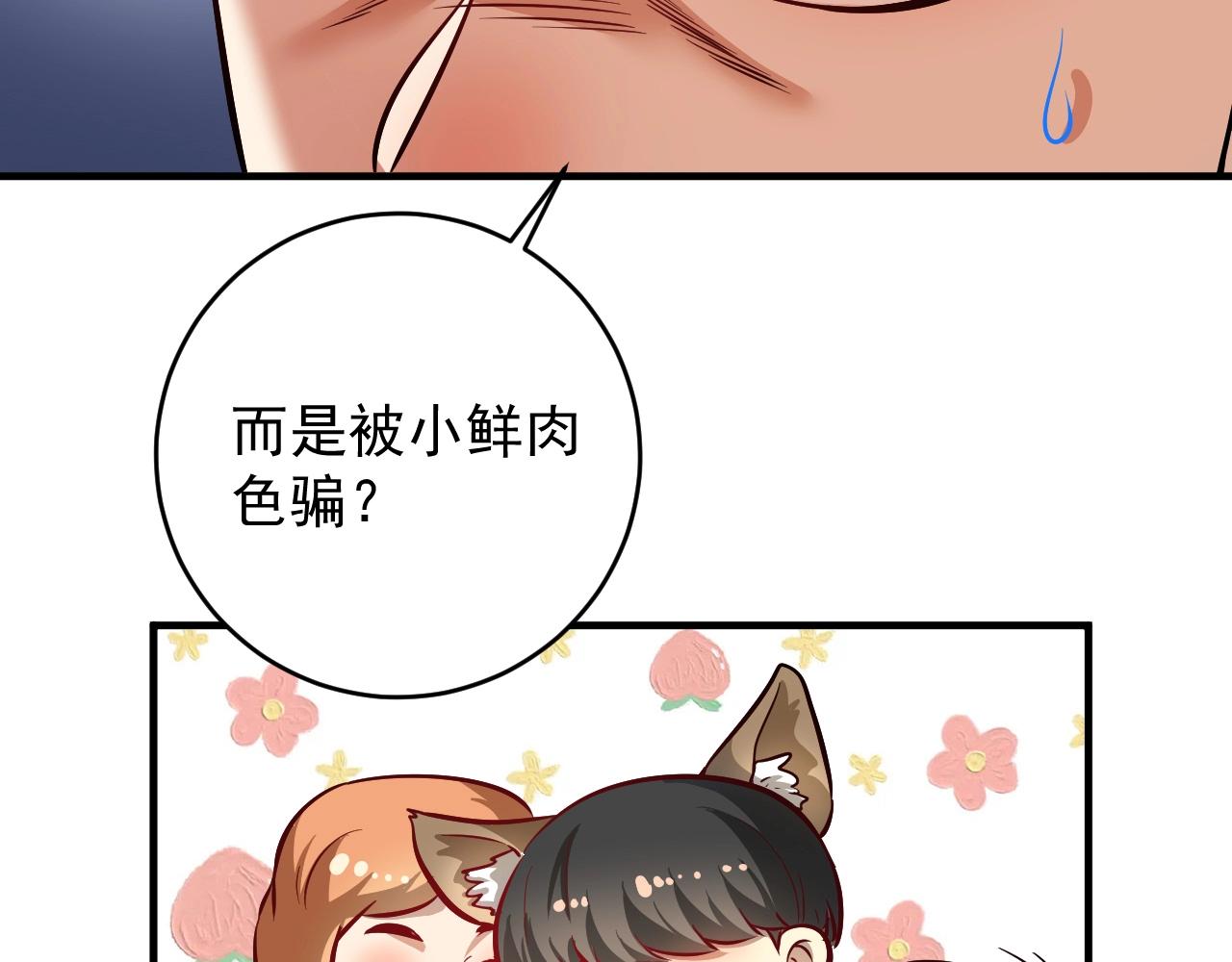 第224话 姐姐的男朋友？！69