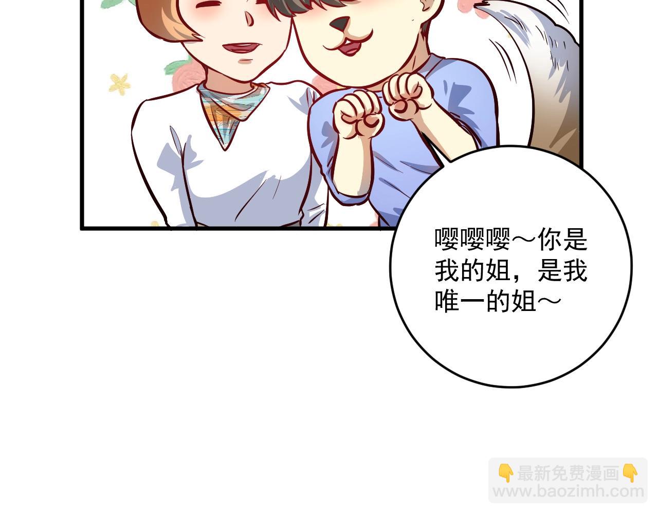 第224话 姐姐的男朋友？！70