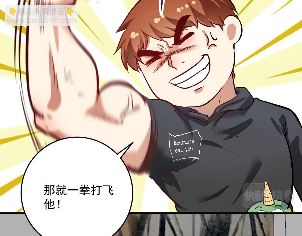 第224话 姐姐的男朋友？！72