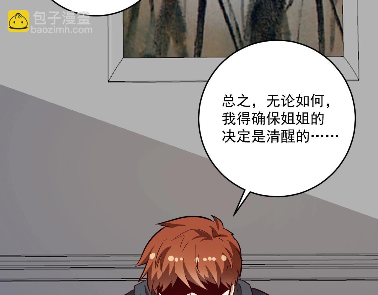 第224话 姐姐的男朋友？！73