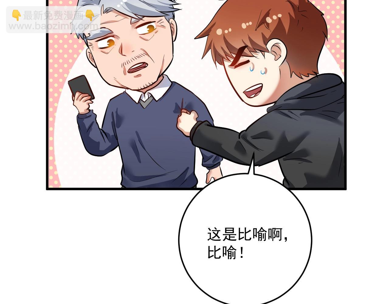 第224话 姐姐的男朋友？！8