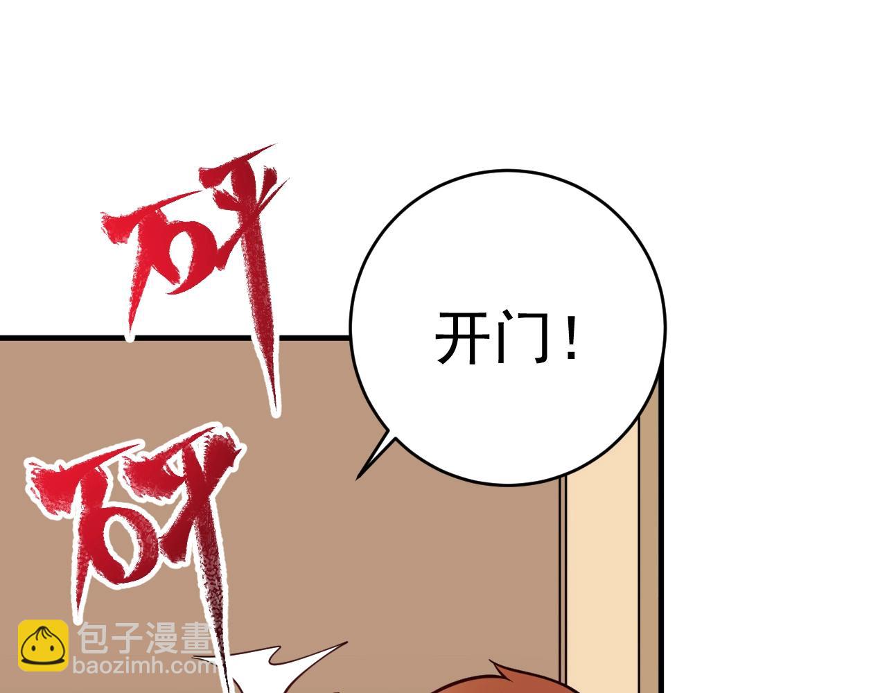 第224话 姐姐的男朋友？！82