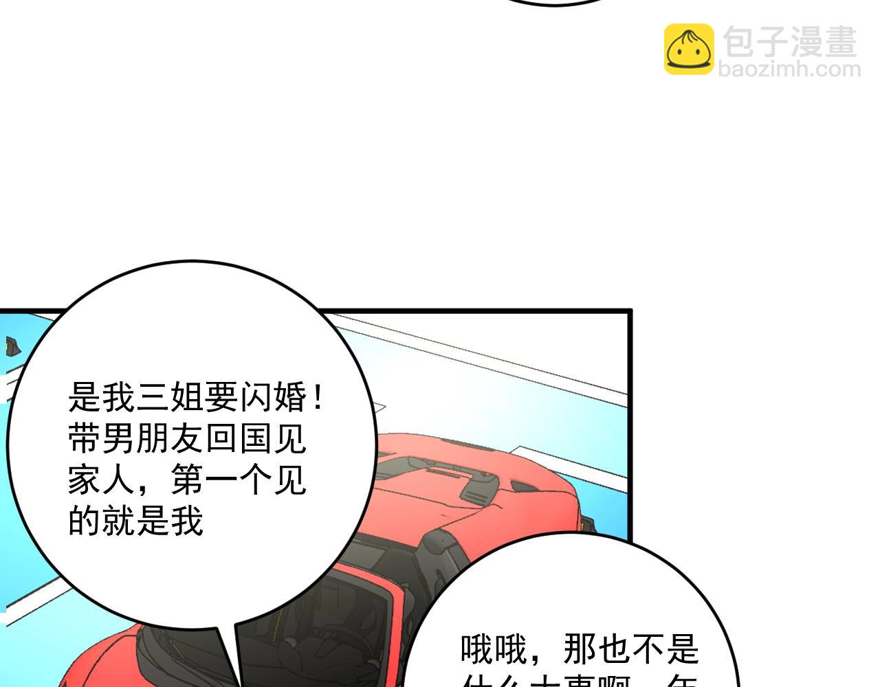 第224话 姐姐的男朋友？！9
