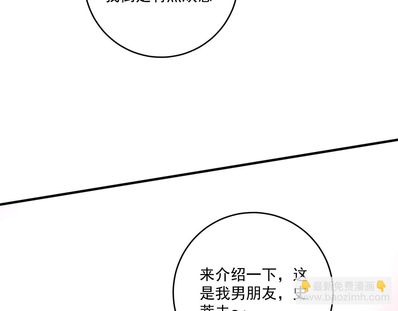 第224话 姐姐的男朋友？！91