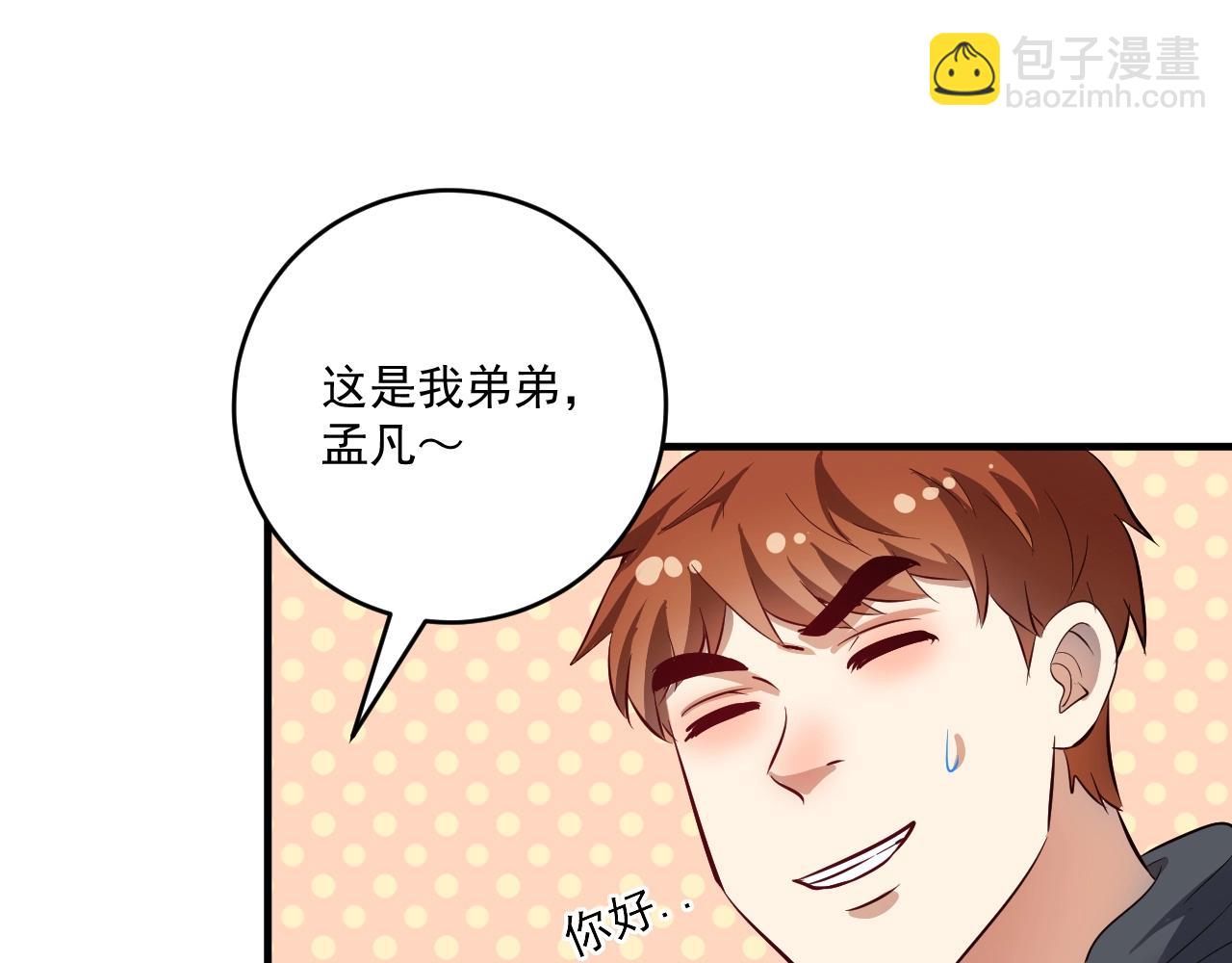 第224话 姐姐的男朋友？！94