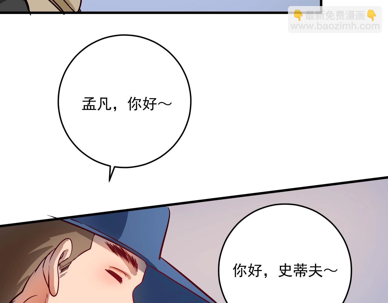 第224话 姐姐的男朋友？！97