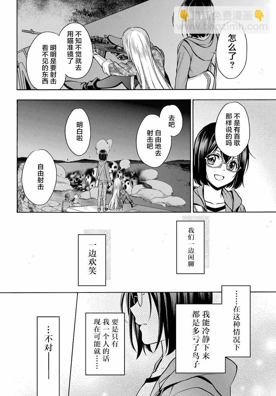 第11话12