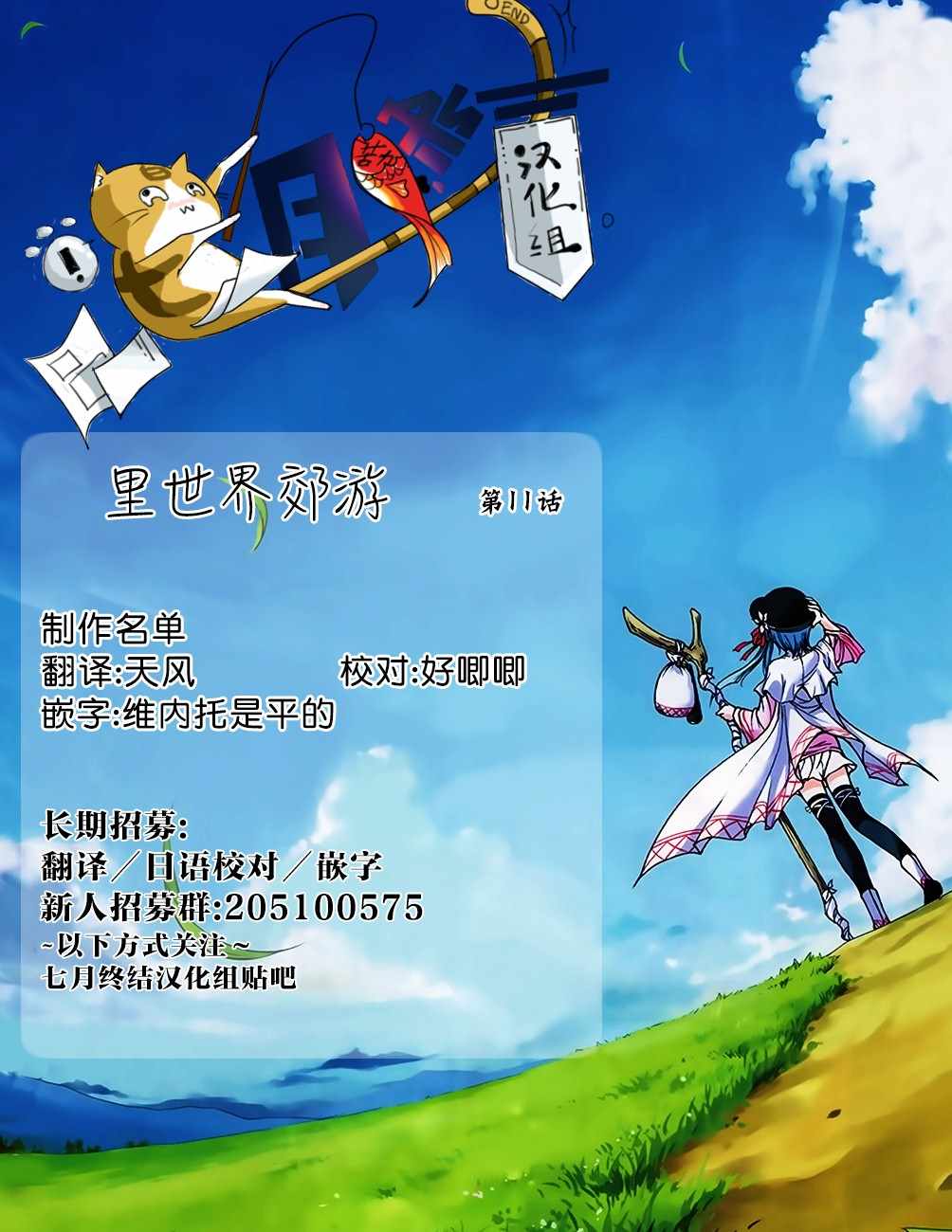 第11话19