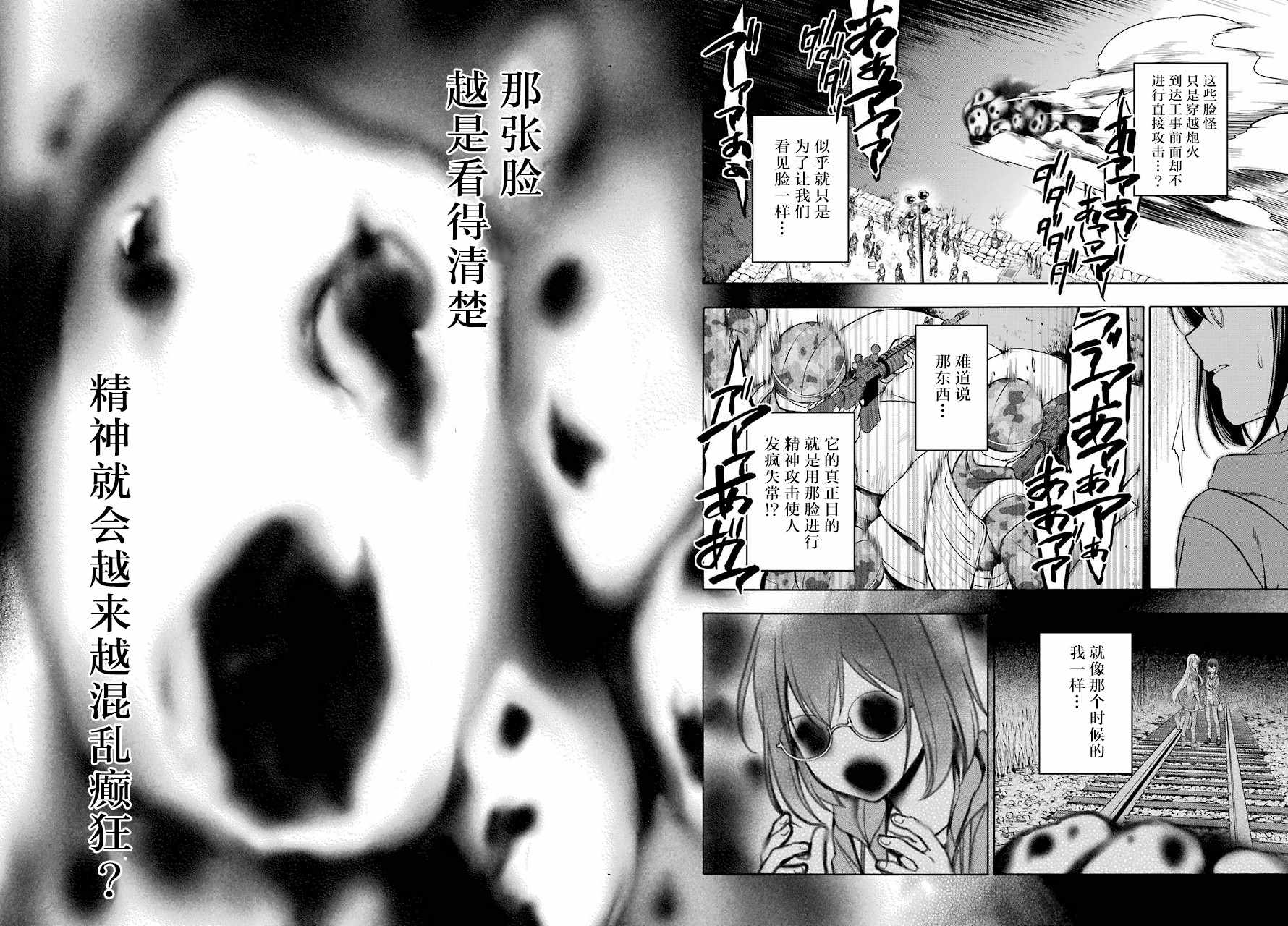 第11话3