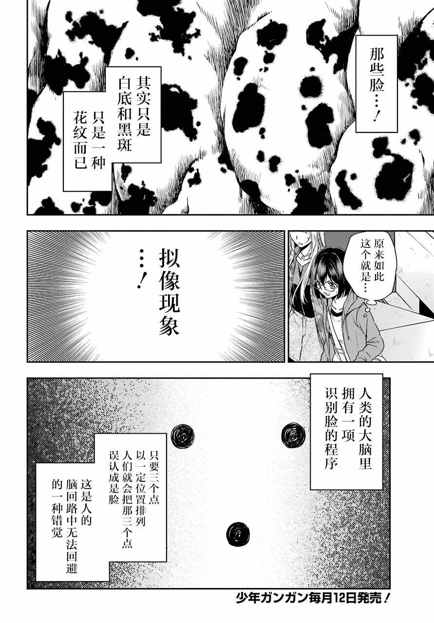 第11话5