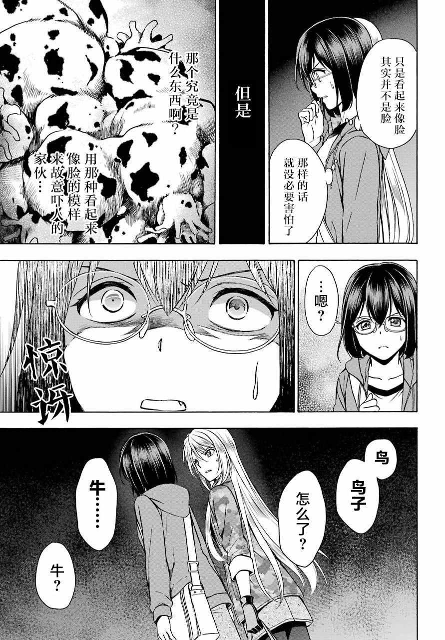 第11话6