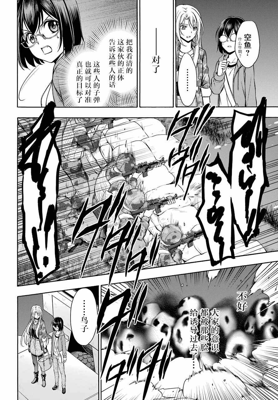 第11话8