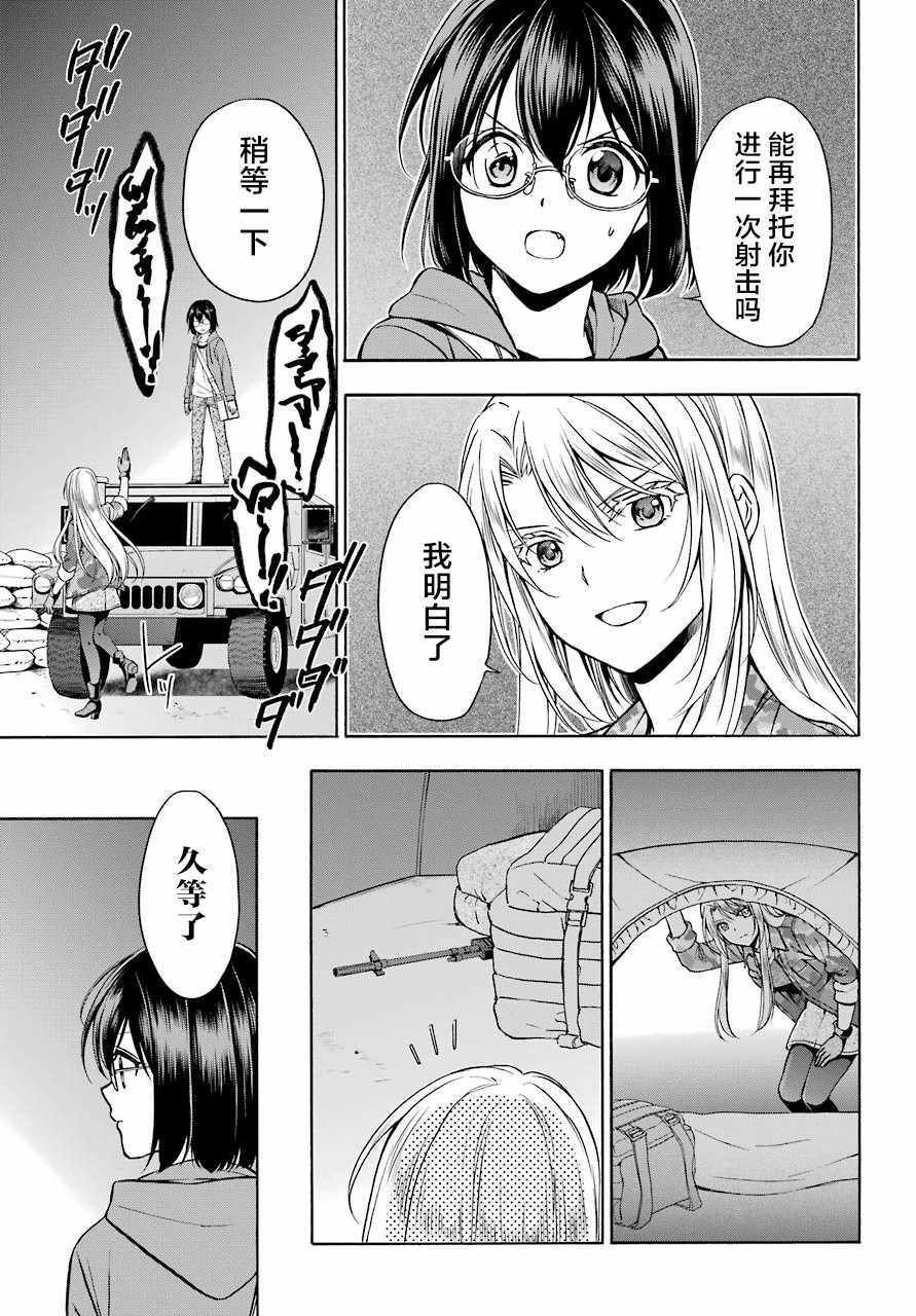 第11话9