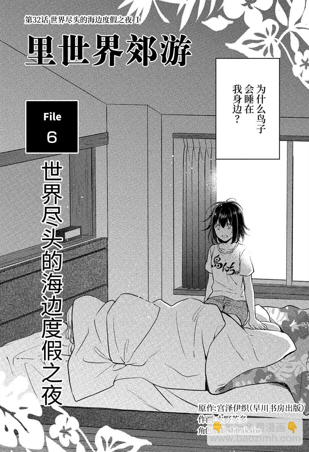 第32话2