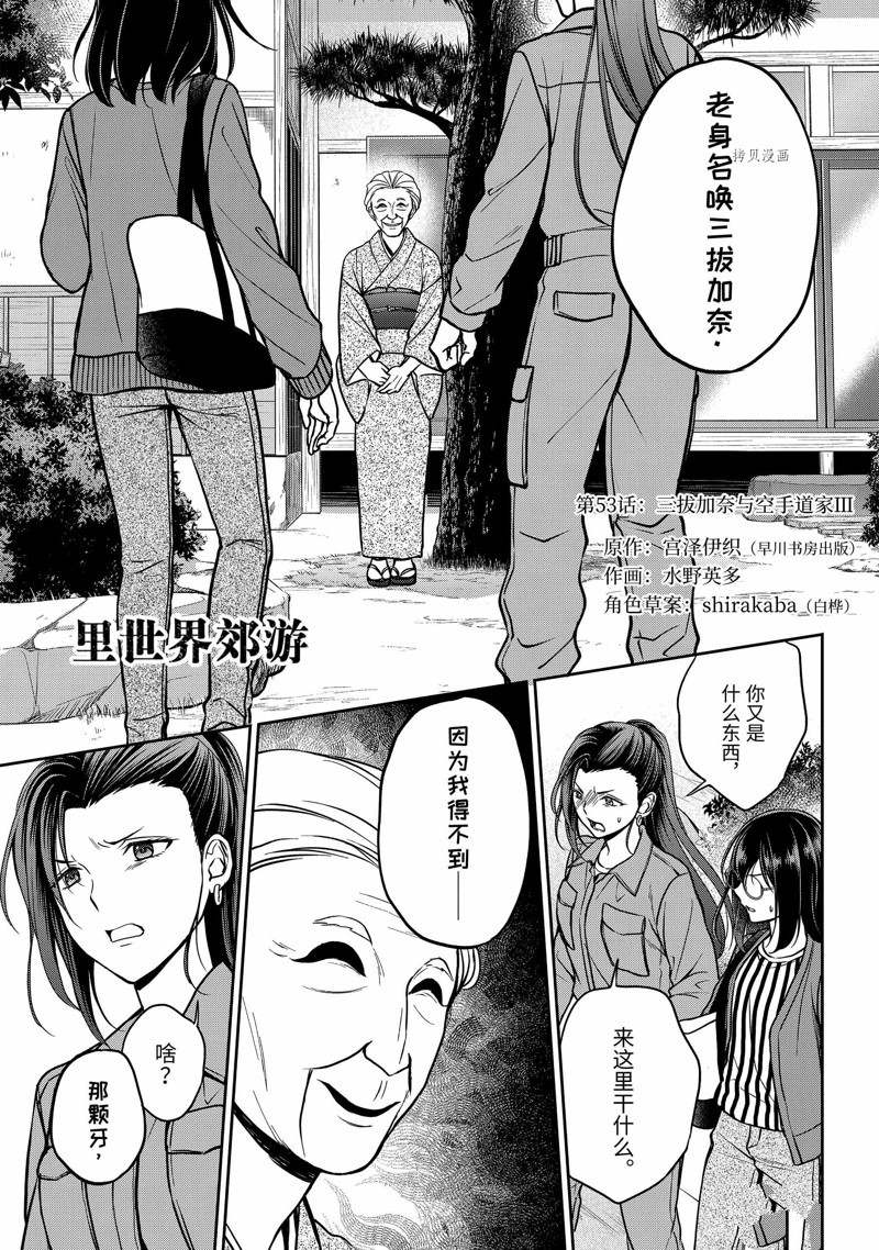 第53话0