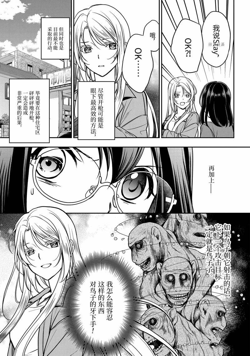 第53话10