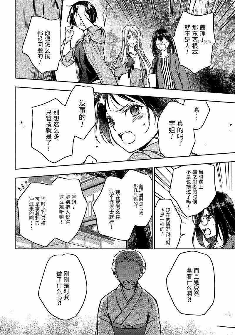 第53话11