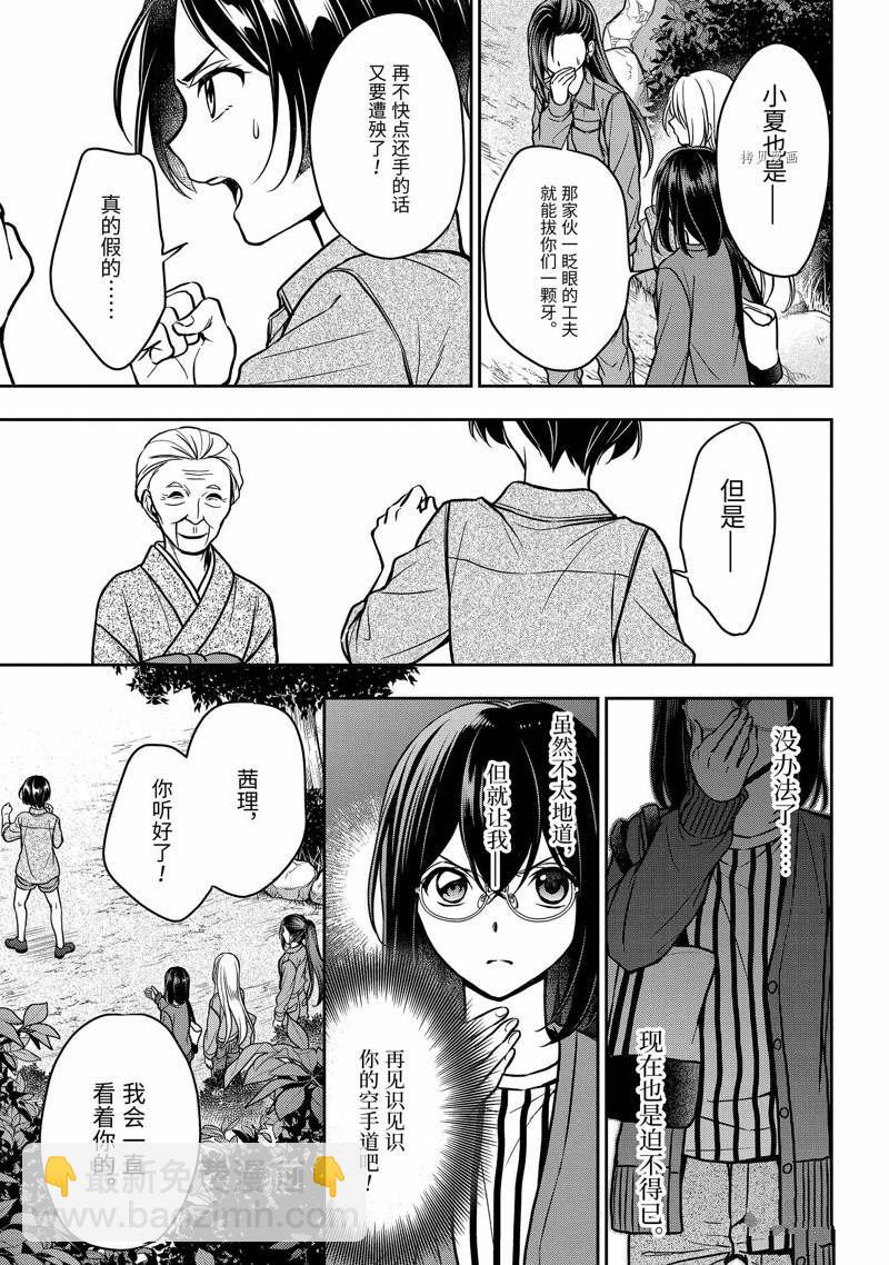 第53话12