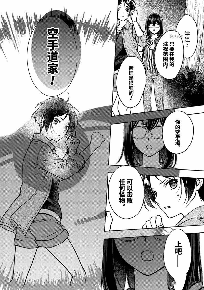 第53话13