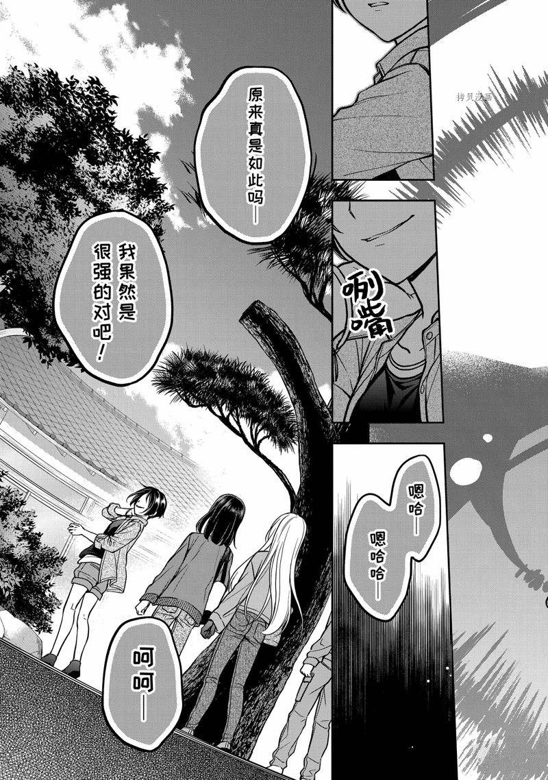第53话14