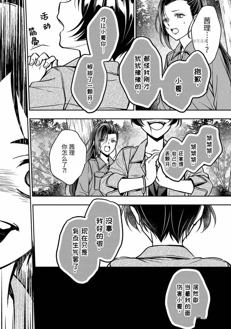 第53话15