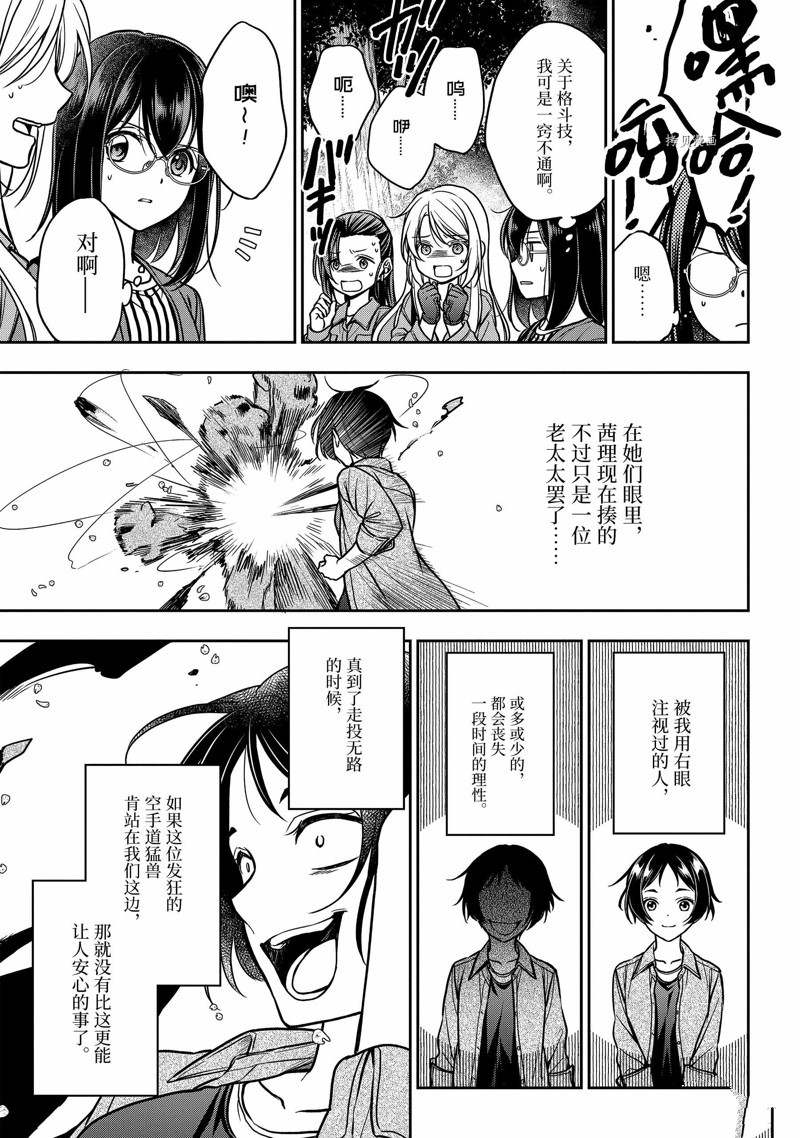 第53话18