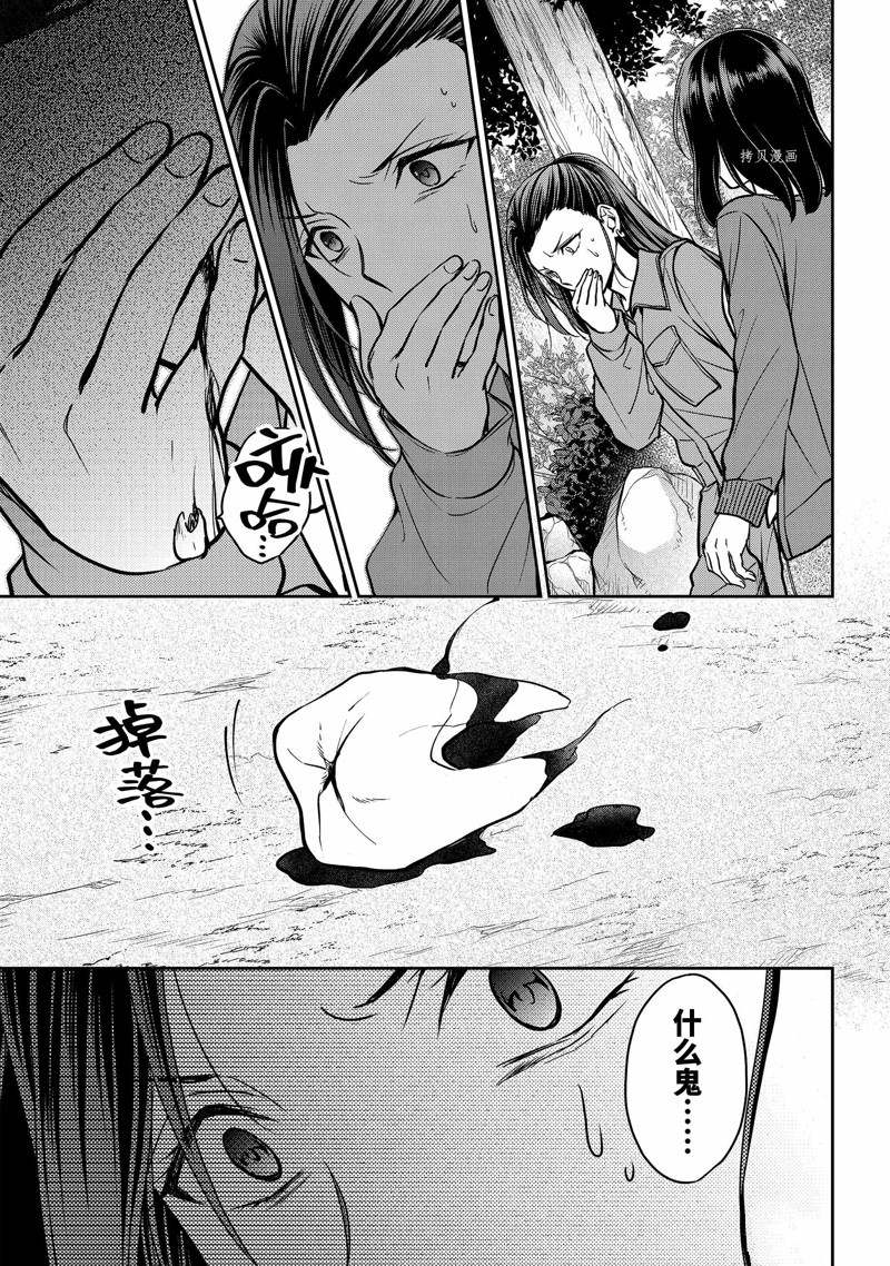 第53话2