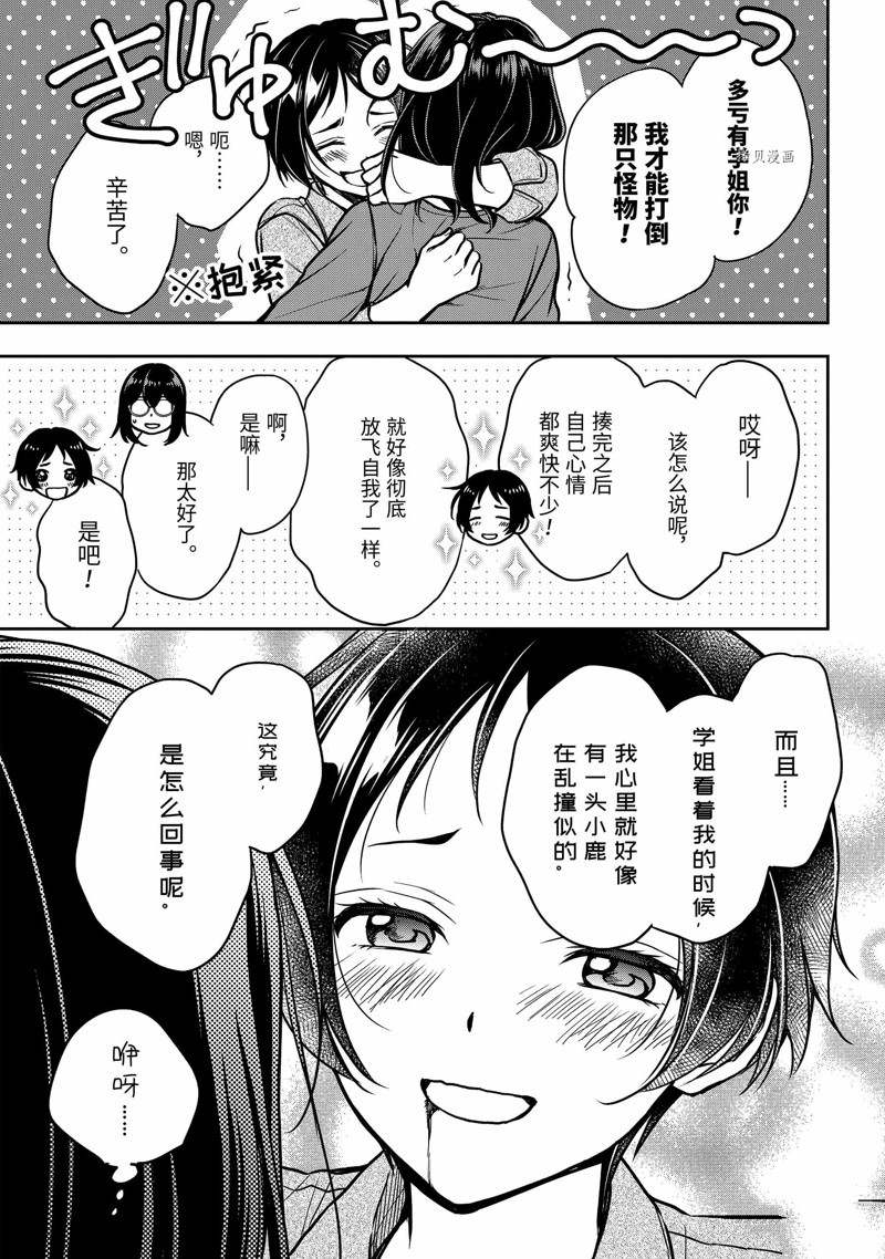 第53话22
