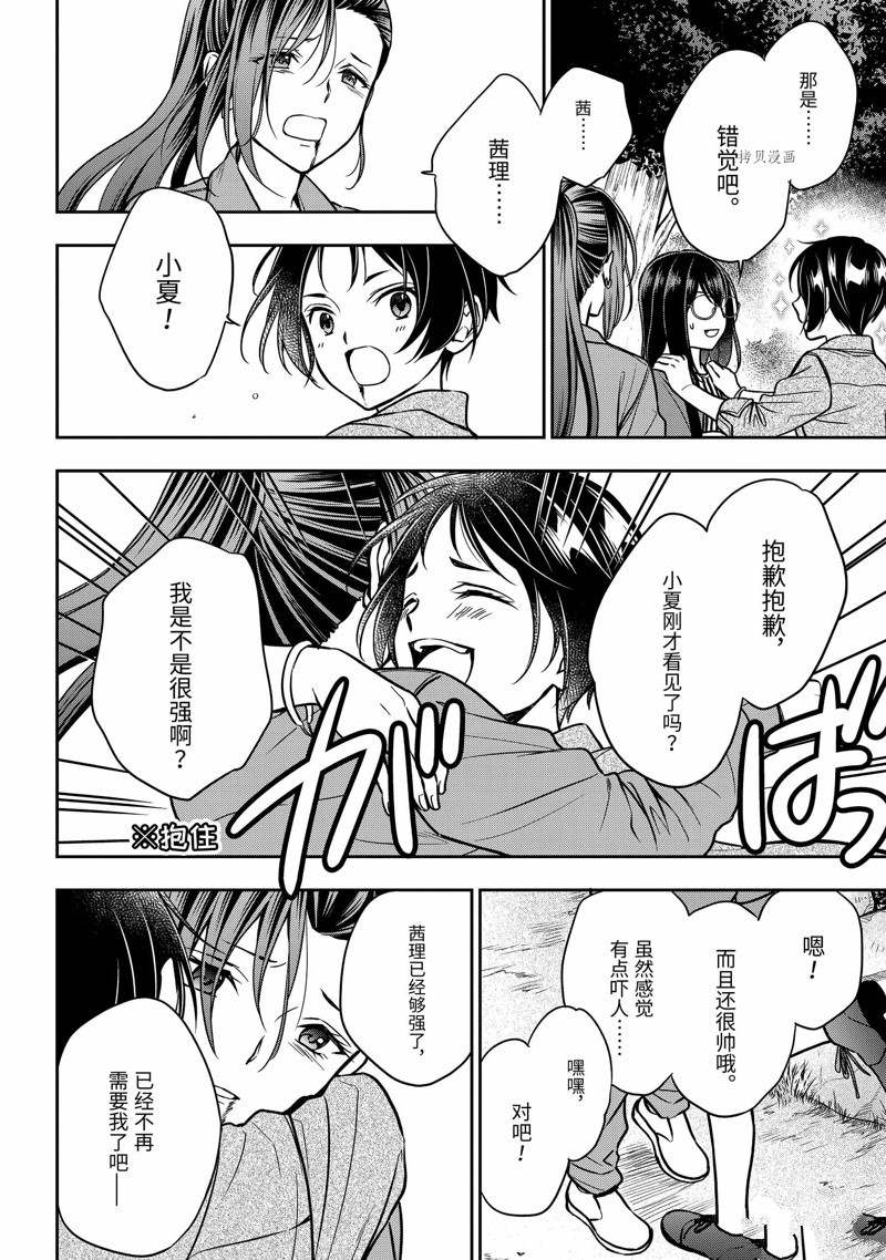 第53话23