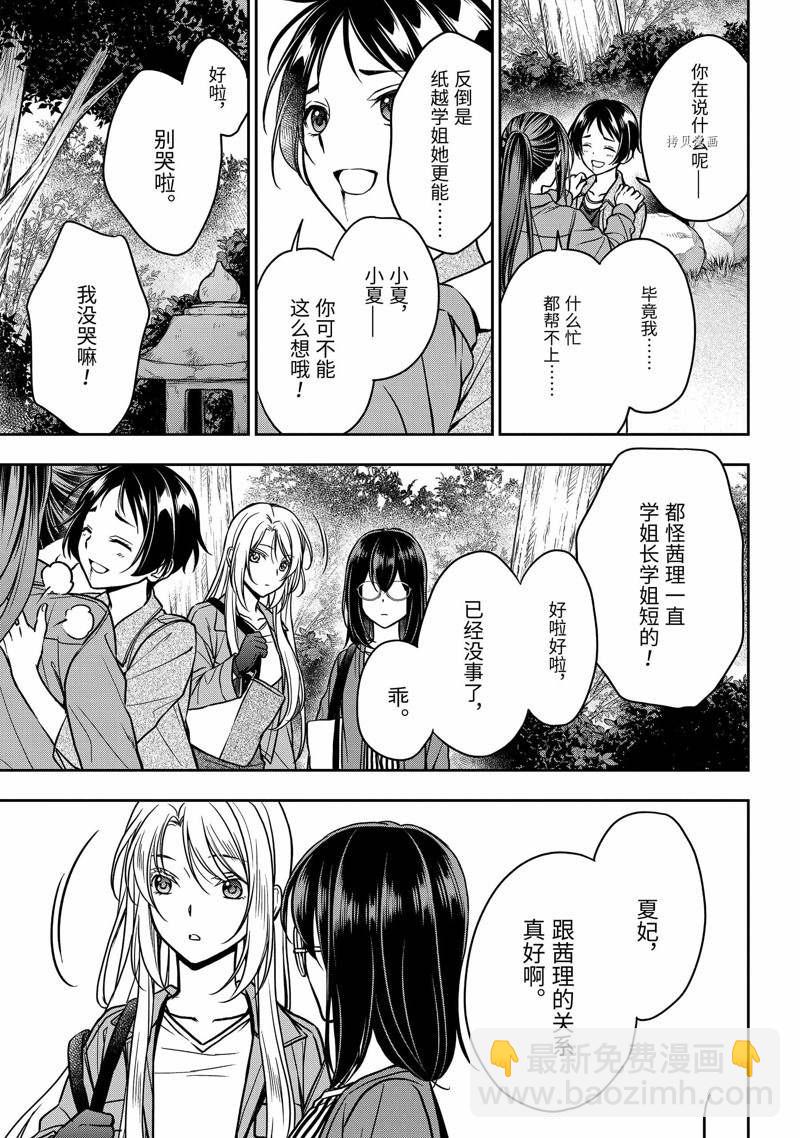 第53话24