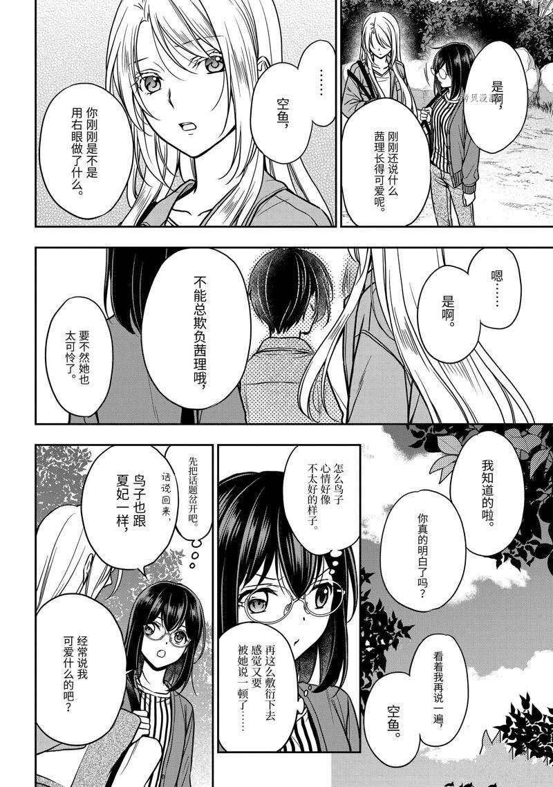 第53话25