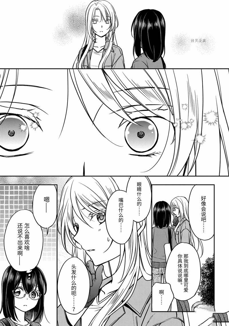 第53话26