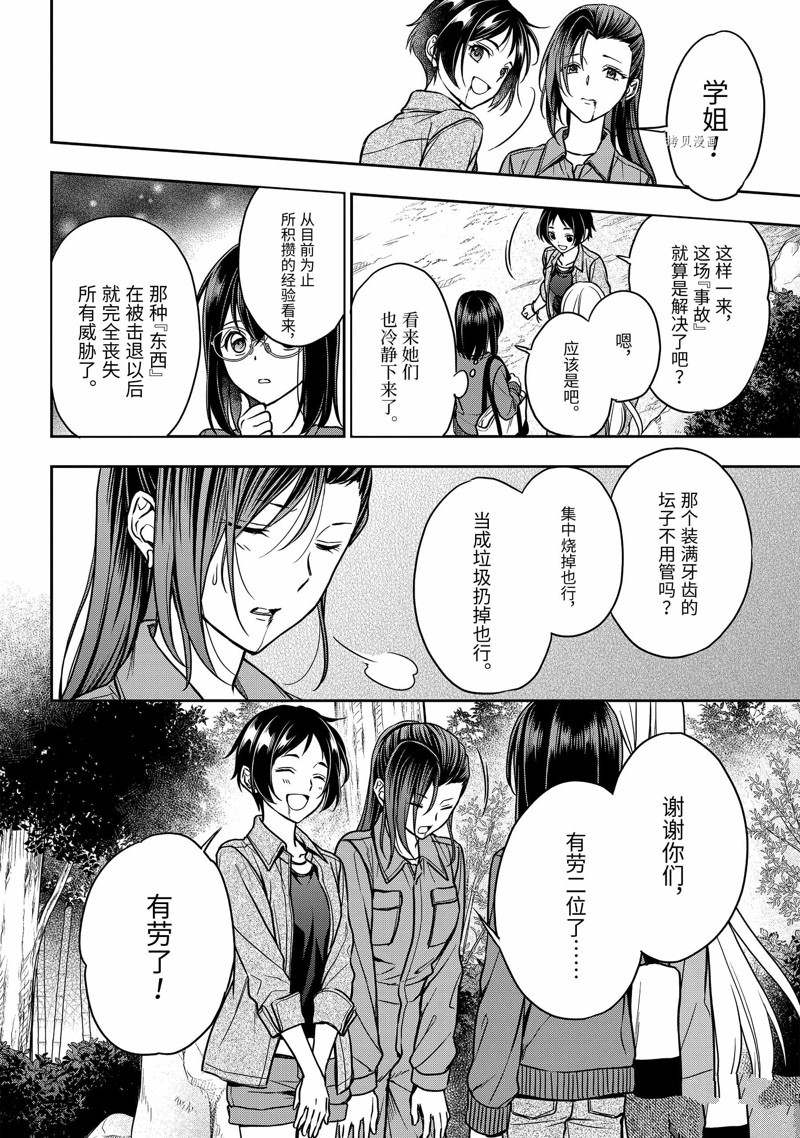 第53话27