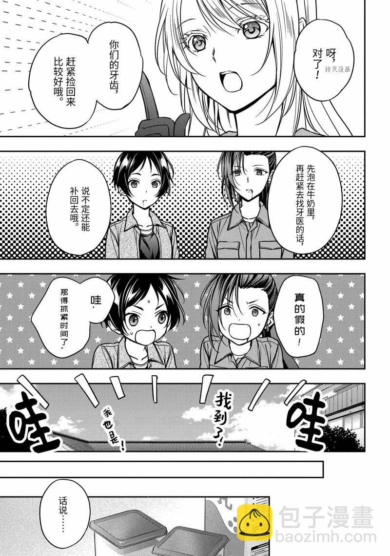 第53话28